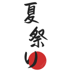 pngtree-japanese-summer-festival-calligraphy-decoration-png-image_6539103-Photoroom